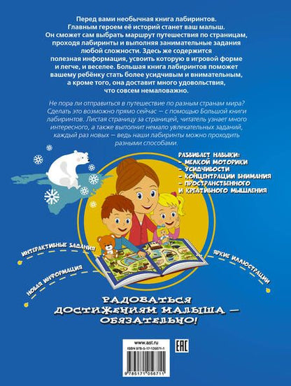 Фотография книги "Алеся Третьякова: Атлас мира"