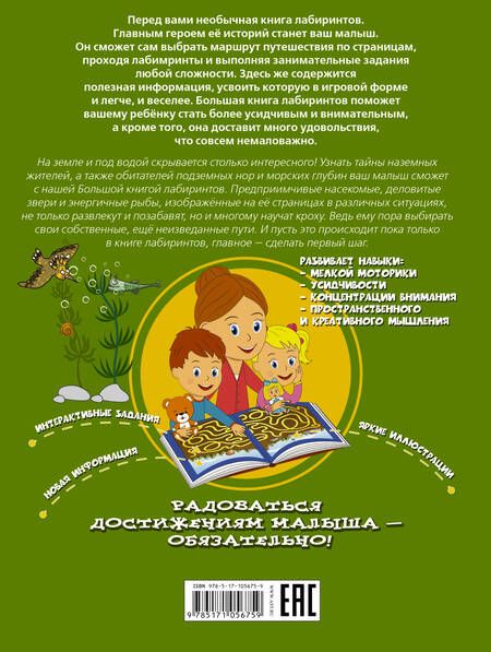Фотография книги "Алеся Третьякова: На земле и под водой"