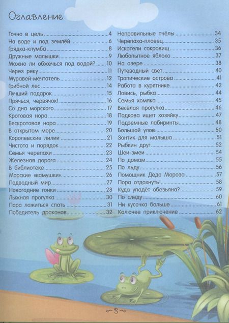 Фотография книги "Алеся Третьякова: На земле и под водой"