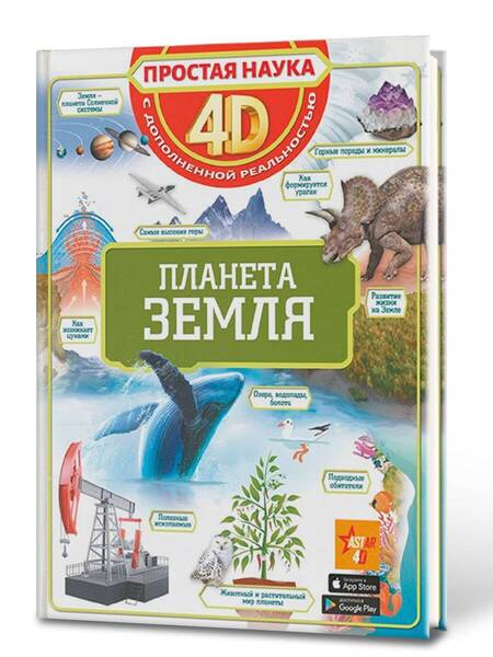 Фотография книги "Алеся Третьякова: Планета Земля"