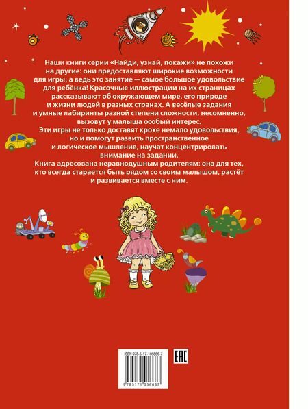 Фотография книги "Алеся Третьякова: Умные лабиринты"