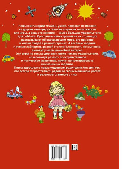 Фотография книги "Алеся Третьякова: Умные лабиринты"