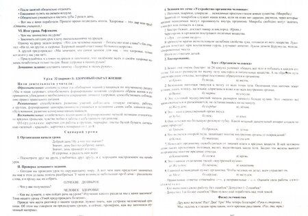 Фотография книги "Алевтина Бондаренко: Окружающий мир. 3 класс. Рабочая программа и система уроков по учебнику А.А. Плешакова. ФГОС"