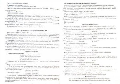 Фотография книги "Алевтина Бондаренко: Окружающий мир. 3 класс. Рабочая программа и система уроков по учебнику А.А. Плешакова. ФГОС"