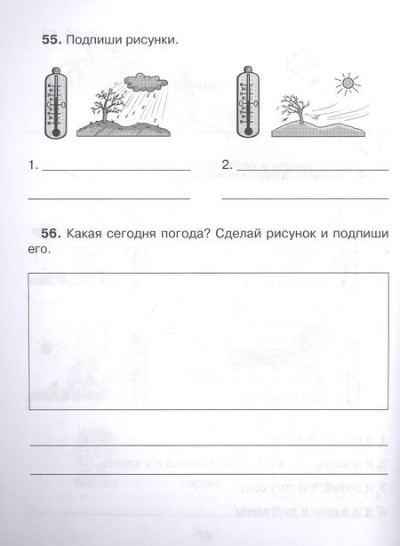 Фотография книги "Алевтина Илюшкина: Английские упражнения в картинках на все правила грамматики с ответами к заданиям 2 год обучения"