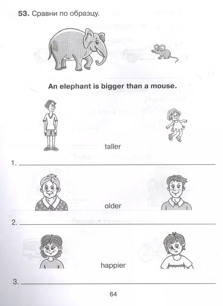 Фотография книги "Алевтина Илюшкина: Английские упражнения в картинках на все правила грамматики с ответами к заданиям 2 год обучения"