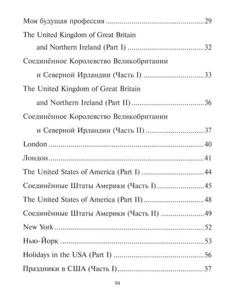 Фотография книги "Алевтина Илюшкина: Говорим по-английски. Разговорные тексты с параллельными переводами и заданиями для запоминания изучаемой лексики и построения предложений. 5-6 классы"