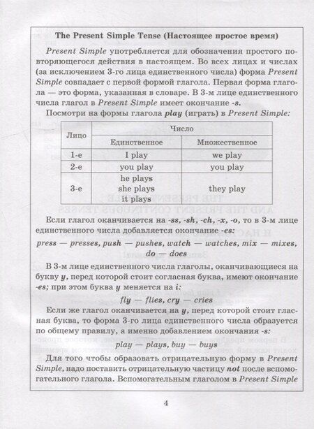 Фотография книги "Алевтина Илюшкина: Грамматика английского языка с упражнениями для закрепления знаний, проверочными заданиями и ответами. 5-7 классы"