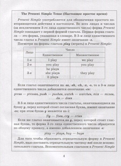 Фотография книги "Алевтина Илюшкина: Грамматика английского языка с упражнениями для закрепления знаний, проверочными заданиями и ответами. 5-7 классы"