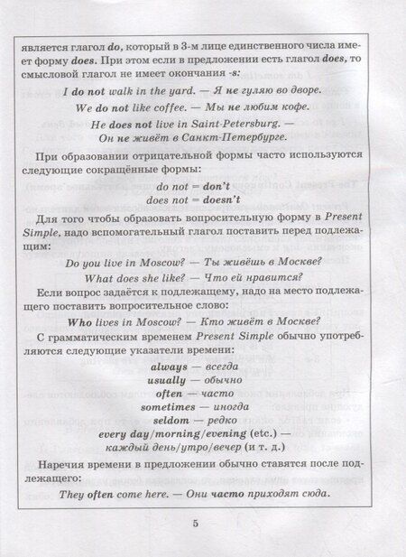Фотография книги "Алевтина Илюшкина: Грамматика английского языка с упражнениями для закрепления знаний, проверочными заданиями и ответами. 5-7 классы"