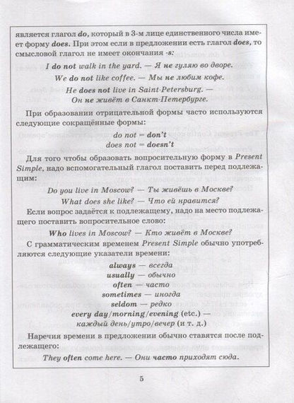 Фотография книги "Алевтина Илюшкина: Грамматика английского языка с упражнениями для закрепления знаний, проверочными заданиями и ответами. 5-7 классы"