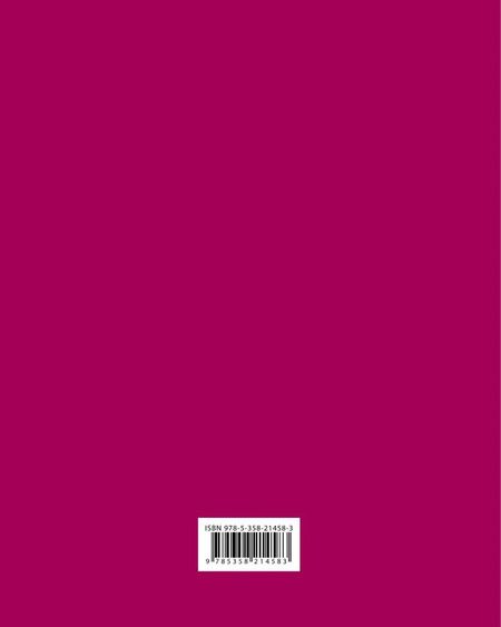 Фотография книги "Алевтина Мишина: Русский язык. 1 класс. Тетрадь для самопроверки знаний и умений к учебнику Т.М. Андриановой"