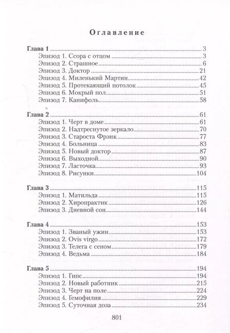 Фотография книги "Алевтина Низовцева: Запретные дали. Том 1"