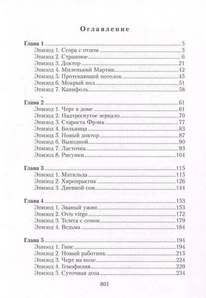 Фотография книги "Алевтина Низовцева: Запретные дали. Том 1"