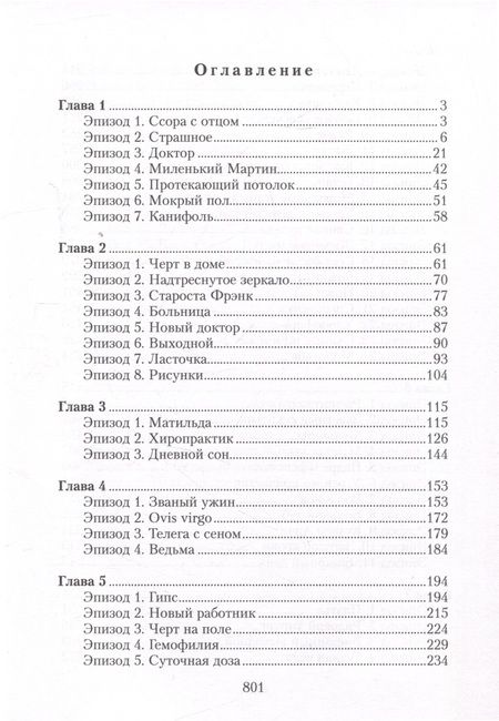 Фотография книги "Алевтина Низовцева: Запретные дали. Том 1"