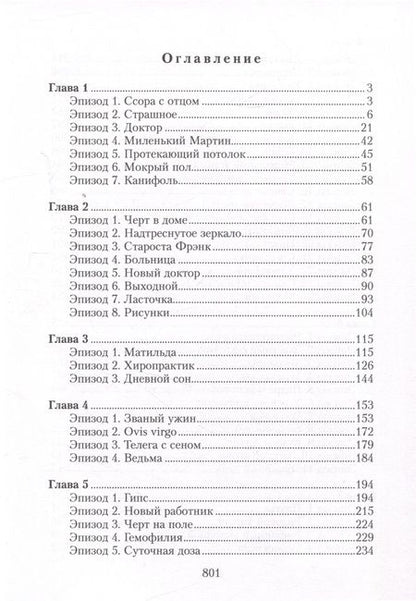 Фотография книги "Алевтина Низовцева: Запретные дали. Том 1"