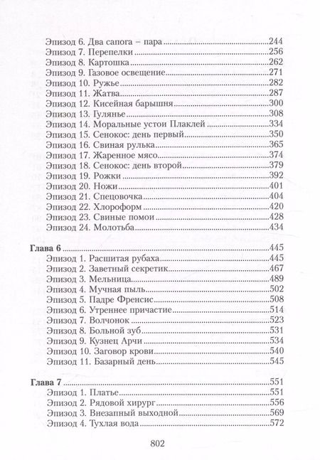 Фотография книги "Алевтина Низовцева: Запретные дали. Том 1"