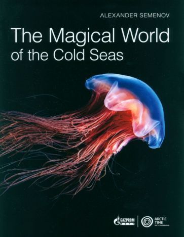 Обложка книги "Alexander Semenov: The Magical World of the Cold Seas"