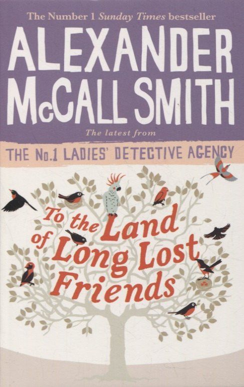 Обложка книги "Alexander Smith: To the Land of Long Lost Friends"