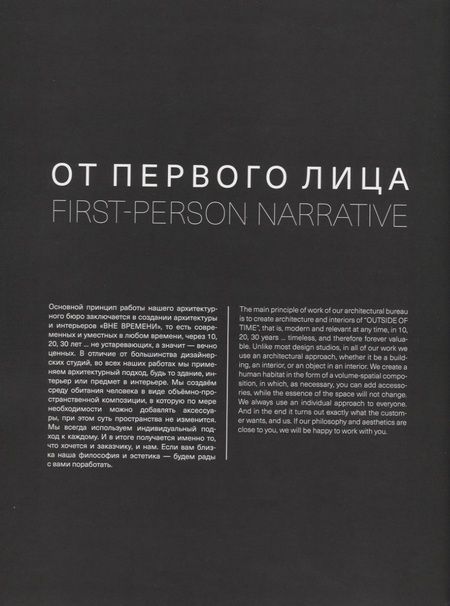 Фотография книги "Alexandra Fedorova. Architects"