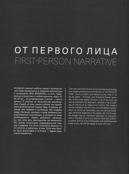 Фотография книги "Alexandra Fedorova. Architects"