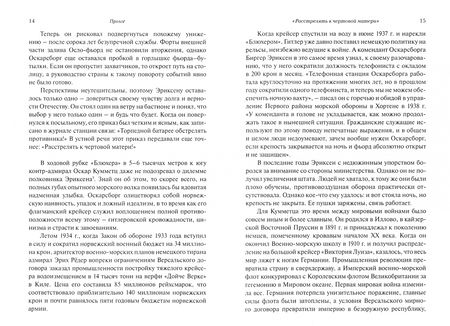 Фотография книги "Альф Якобсен: Крепость Оскарсборг против крейсера "Блюхер". 9 апреля 1940 г. Начало войны во фьордах Норвегии"