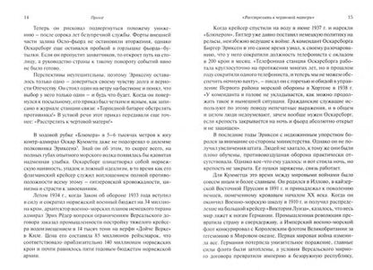 Фотография книги "Альф Якобсен: Крепость Оскарсборг против крейсера "Блюхер". 9 апреля 1940 г. Начало войны во фьордах Норвегии"