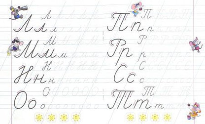 Фотография книги "Алфавит. Развиваем навыки письма. 5-6 лет"