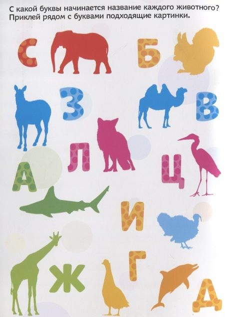 Фотография книги "Алфавит"