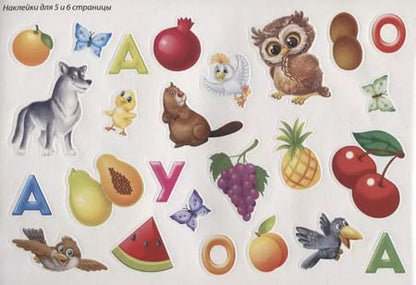 Фотография книги "Алфавит"