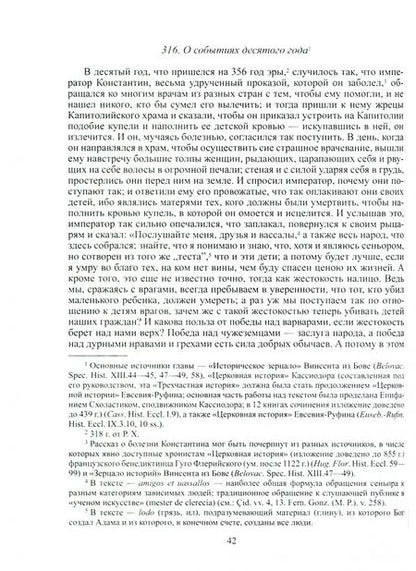 Фотография книги "Альфонсо X Мудрый и сотрудники. История Испании, которую составил благороднейший король дон Альфонсо"