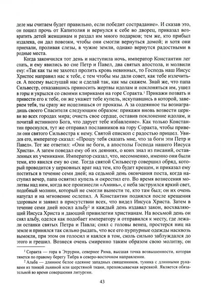 Фотография книги "Альфонсо X Мудрый и сотрудники. История Испании, которую составил благороднейший король дон Альфонсо"