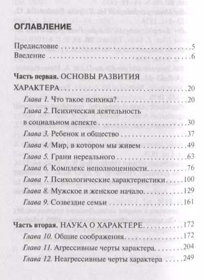 Фотография книги "Альфред Адлер: Понять природу человека"