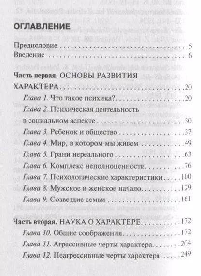 Фотография книги "Альфред Адлер: Понять природу человека"