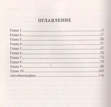 Фотография книги "Альфред Синнет: Ранний период теософии в Европе"