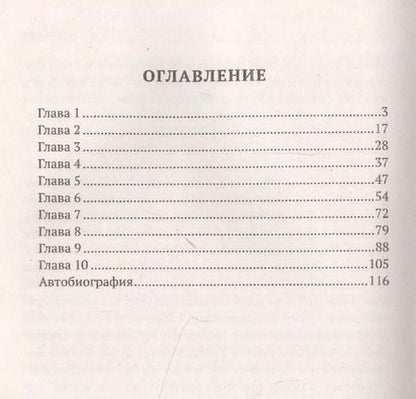 Фотография книги "Альфред Синнет: Ранний период теософии в Европе"