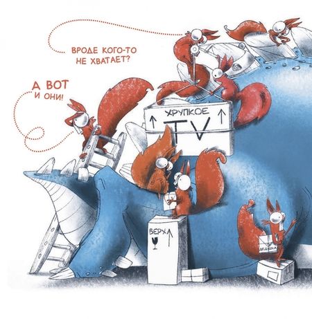 Фотография книги "Альфредо Паникони: Тут нет места!"