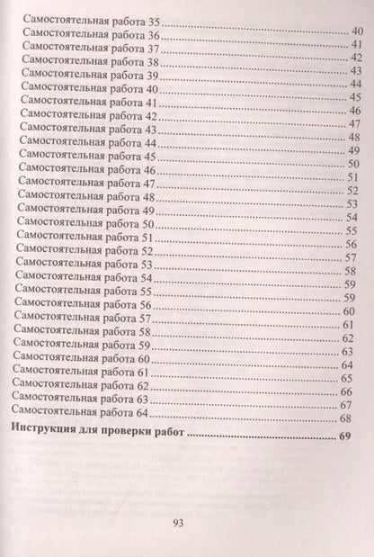 Фотография книги "Алгебра. 8 класс: сборник самостоятельных работ"
