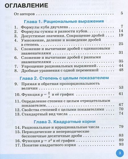 Фотография книги "Алгебра 8кл. Уч. пос. (7 изд.) (м) Муравин"