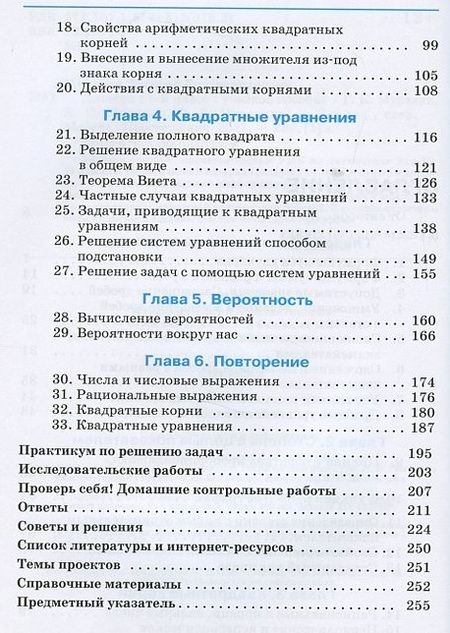 Фотография книги "Алгебра 8кл. Уч. пос. (7 изд.) (м) Муравин"