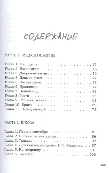 Фотография книги "Алгунова: Кефир с зеленой крышкой"