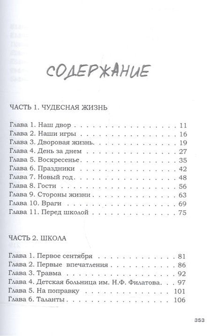 Фотография книги "Алгунова: Кефир с зеленой крышкой"
