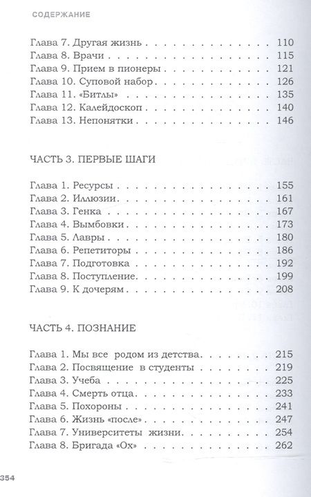 Фотография книги "Алгунова: Кефир с зеленой крышкой"