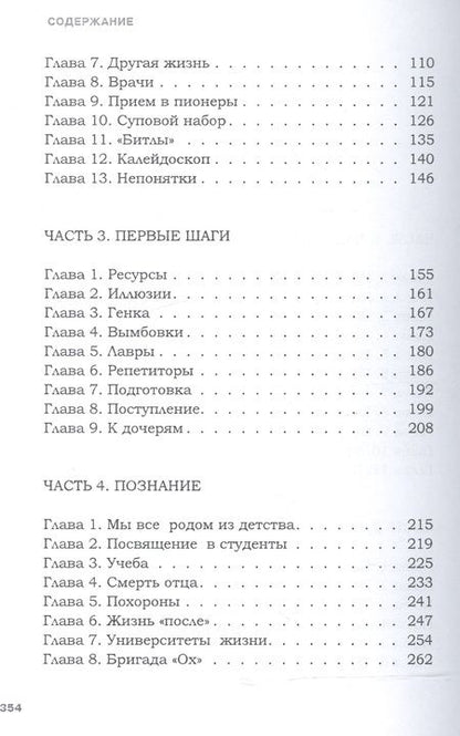 Фотография книги "Алгунова: Кефир с зеленой крышкой"