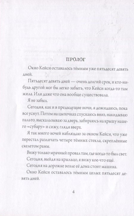 Фотография книги "Али Стендиш: Все из-за тебя, Итан "