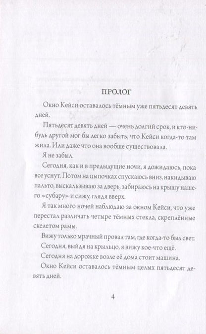 Фотография книги "Али Стендиш: Все из-за тебя, Итан "