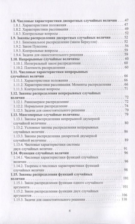 Фотография книги "Алибеков: Теория вероятностей и математическая статистика в среде MATLAB. Учебное пособие"