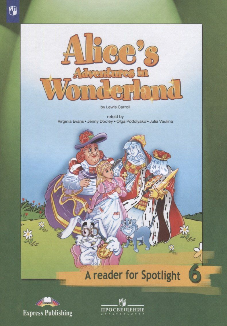 Обложка книги "Alices Adventures in Wonderland. Книга для чтения. 6 класс"