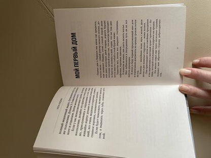 Фотография книги "Алиджик: Осознанное дыхание как способ работы с психосоматикой"