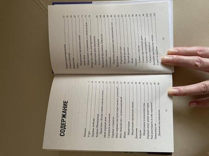 Фотография книги "Алиджик: Осознанное дыхание как способ работы с психосоматикой"